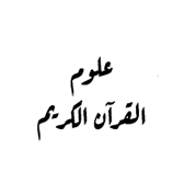 qurarabic